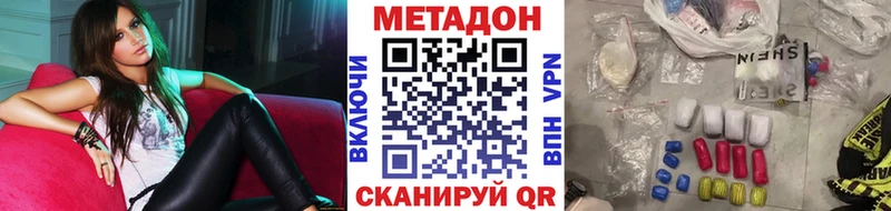Метадон VHQ продажа наркотиков MEGA ССЫЛКА Руза